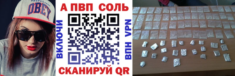 A-PVP мука  Новоалтайск 