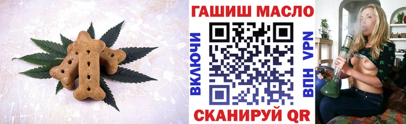 Печенье с ТГК конопля  Новоалтайск 