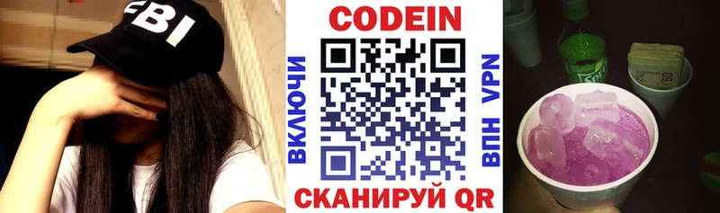 Codein Purple Drank  площадка официальный сайт  Новоалтайск 