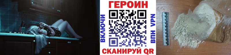 Героин герыч как найти Новоалтайск