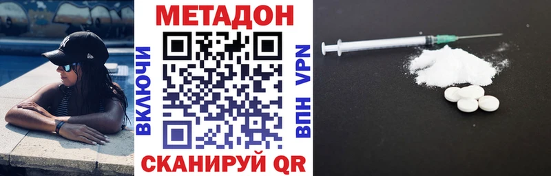 Метадон VHQ  Новоалтайск 